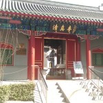 Nandouya Mosque Beijing